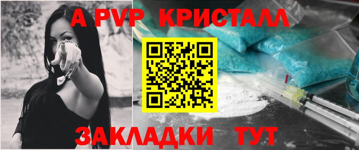 А ПВП СК КРИС  Alpha-PVP VHQ  Вход с VPN  Истра  магазин продажи наркотиков  А ПВП мука 