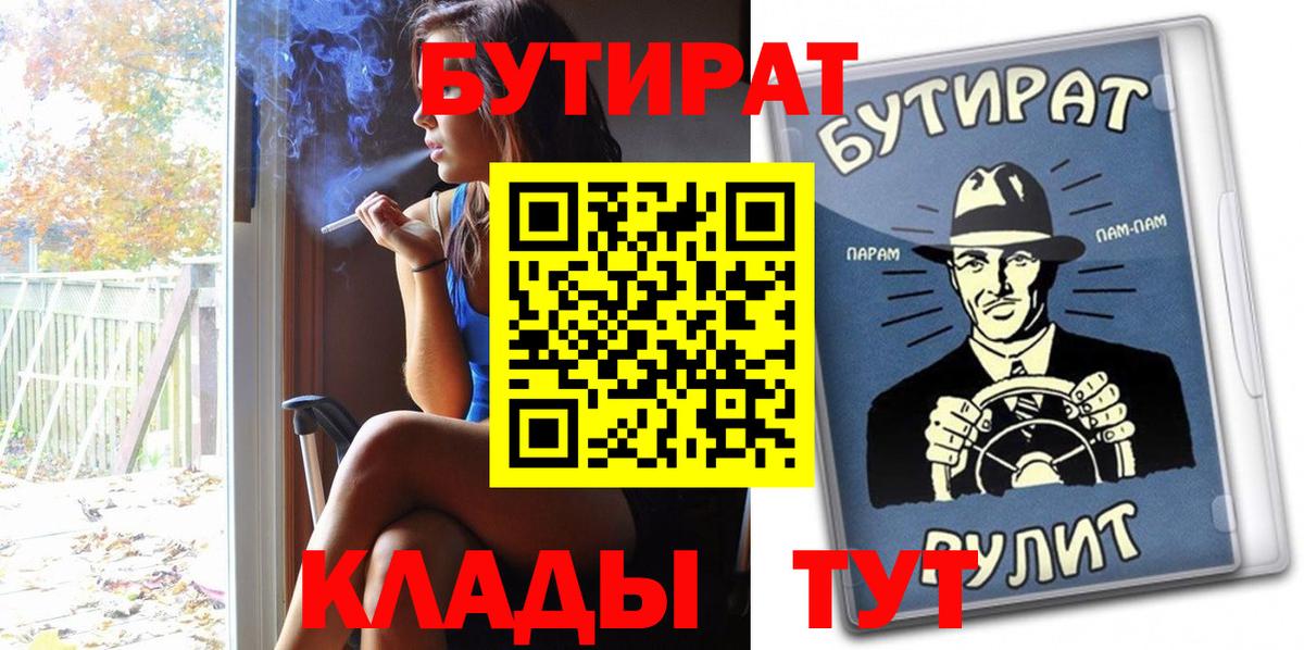 Истра  БУТИРАТ оксибутират  Вход с VPN 