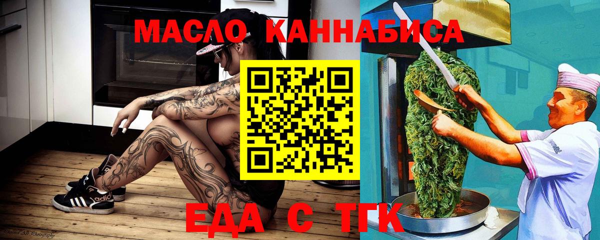 Истра  Еда ТГК марихуана  Вход с VPN 