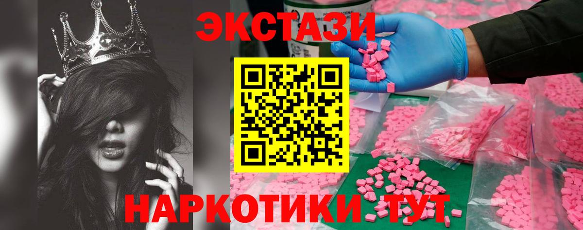 Ecstasy 250 мг Истра