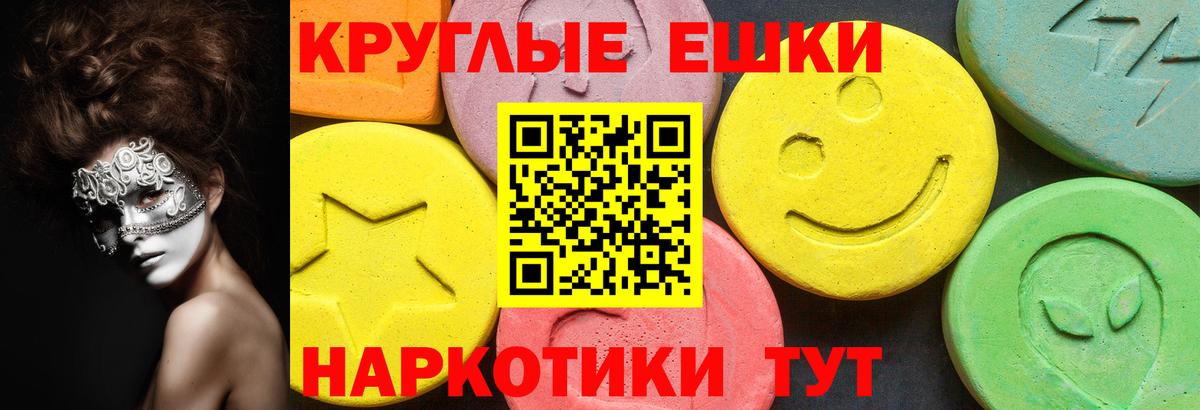 Экстази XTC  Вход с VPN  Истра 