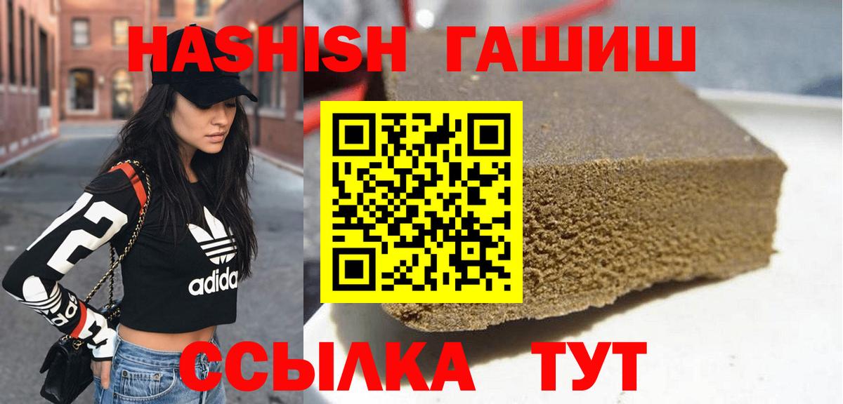 ГАШИШ Изолятор  Вход с VPN  Гашиш  Гашиш гашик  Истра 