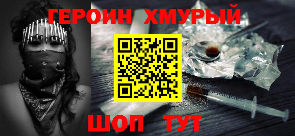 Героин афганец Истра