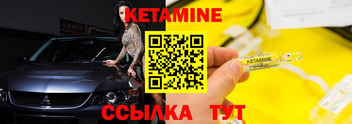 Истра  Кетамин ketamine  Вход с VPN 