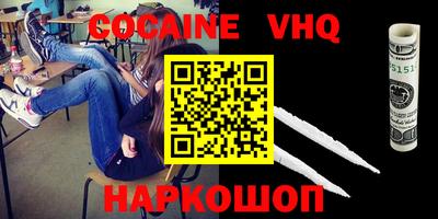 кокаин перу Ливны
