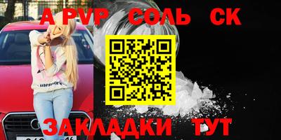 альфа пвп VHQ Лесосибирск
