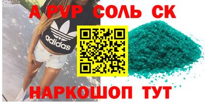 альфа пвп VHQ Лесосибирск