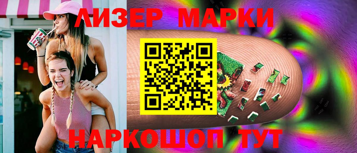 Лсд 25 экстази кислота Истра