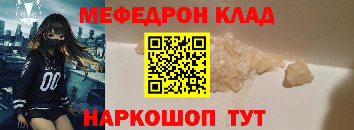 Мефедрон 4 MMC  Вход с VPN  Истра  Меф  МЕФ 4 MMC  МЯУ-МЯУ 