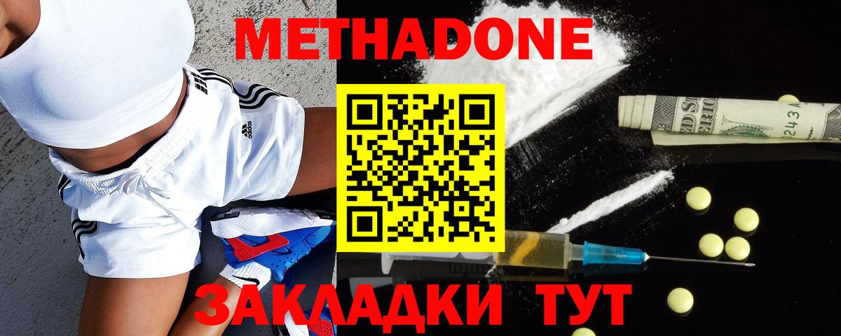 Истра  Метадон methadone  Вход с VPN  darknet какой сайт  МЕТАДОН мёд 