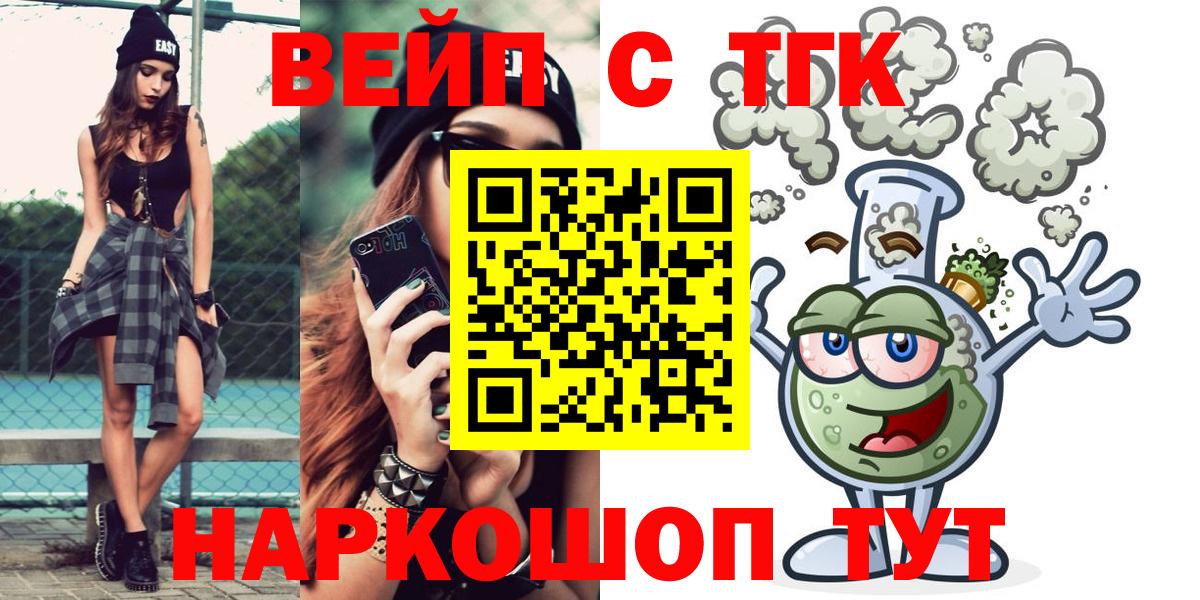 Дистиллят ТГК THC oil Истра