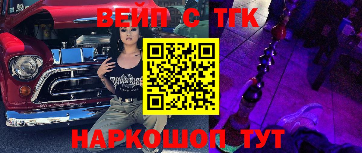 Истра  ТГК THC oil  продажа наркотиков  Вход с VPN 