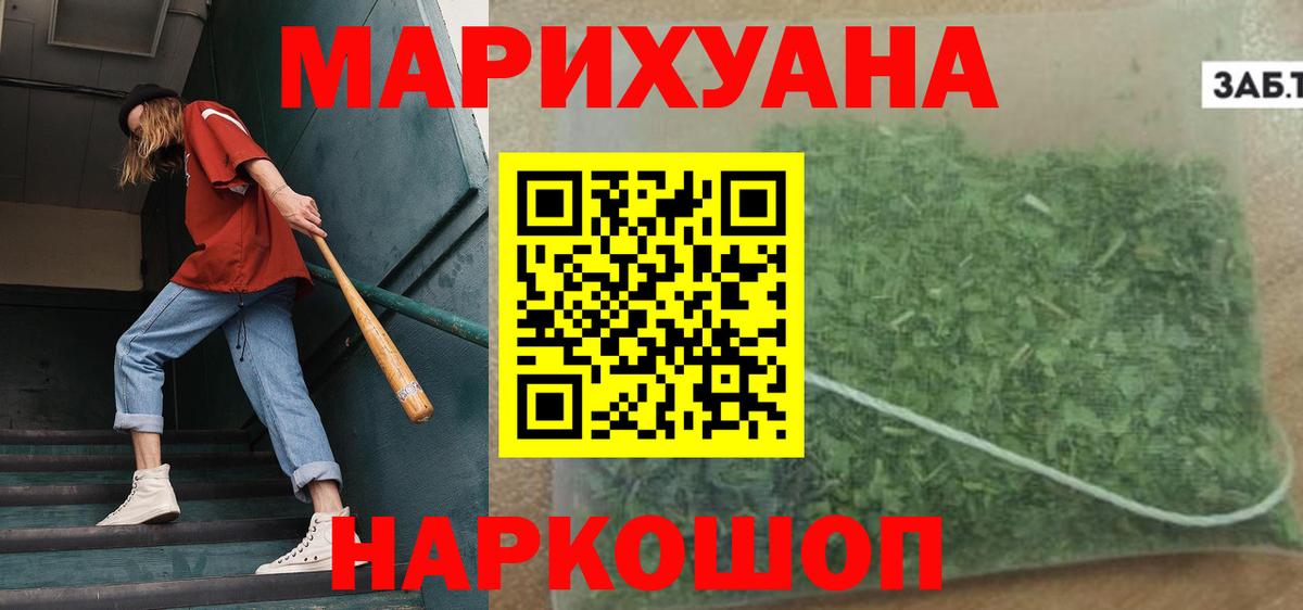Бошки Шишки Bruce Banner  Бошки Шишки план  Истра  Канабис THC 21%  Вход с VPN 